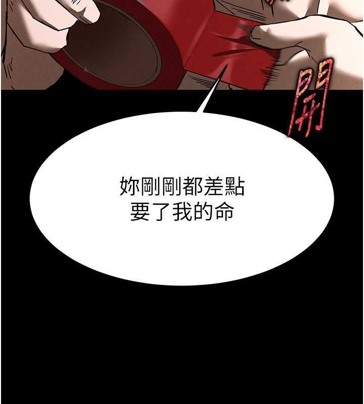 末日鵰堡第3話-我要把妳當寵物養
