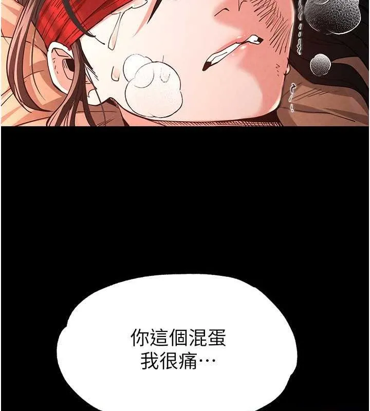 末日鵰堡第4話-幫20歲的處女破處