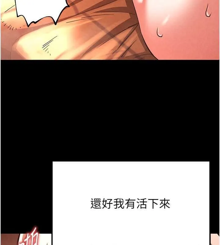 末日鵰堡第4話-幫20歲的處女破處
