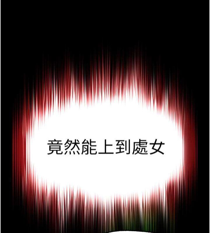 末日鵰堡第4話-幫20歲的處女破處