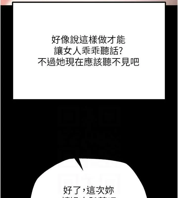 末日鵰堡第4話-幫20歲的處女破處