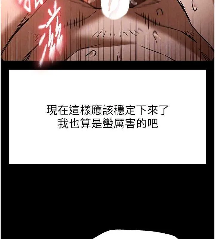 末日鵰堡第4話-幫20歲的處女破處