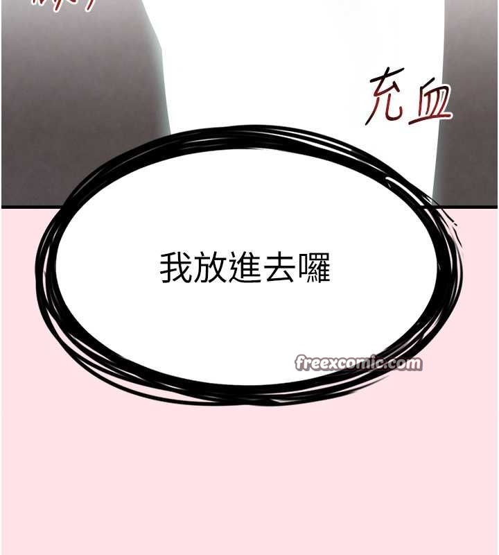 黑道千金第11話-暴露狂母親DIY大解放