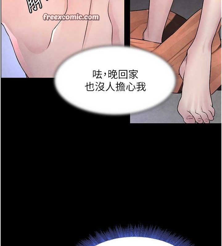 黑道千金第11話-暴露狂母親DIY大解放