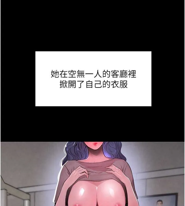 黑道千金第11話-暴露狂母親DIY大解放