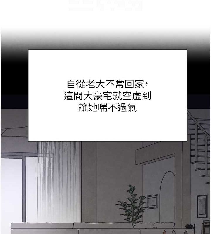 黑道千金第11話-暴露狂母親DIY大解放