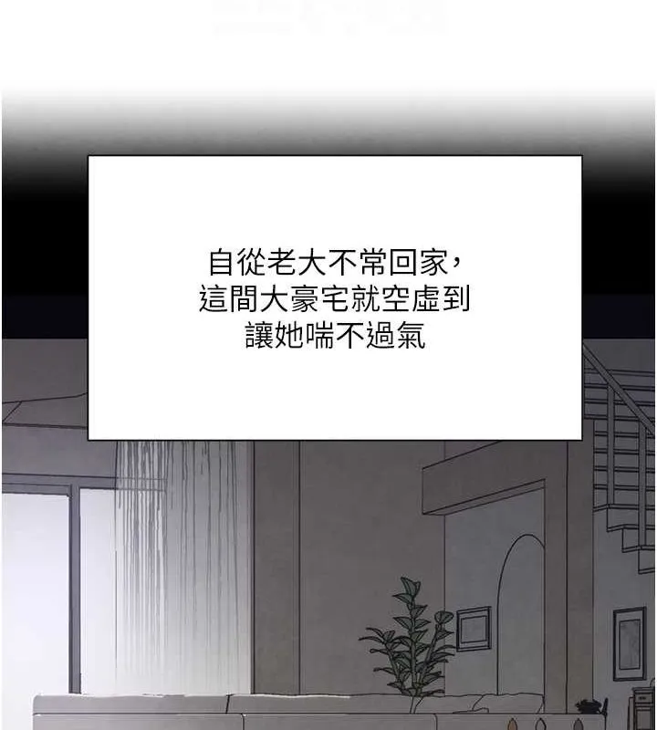 黑道千金第11話-暴露狂母親DIY大解放