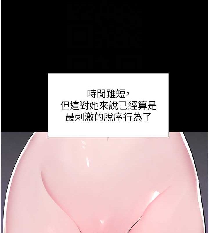 黑道千金第11話-暴露狂母親DIY大解放