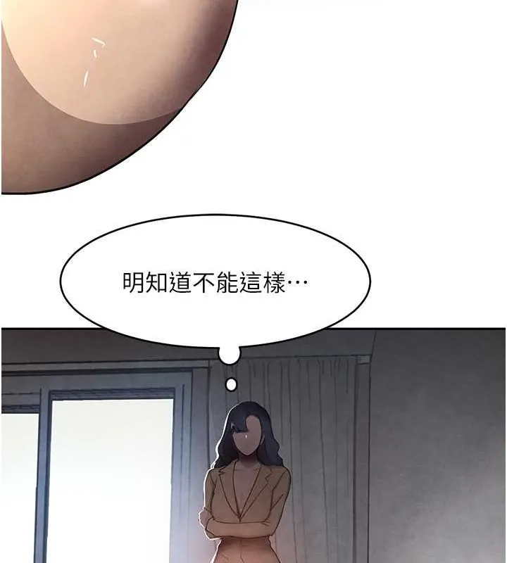 黑道千金第11話-暴露狂母親DIY大解放