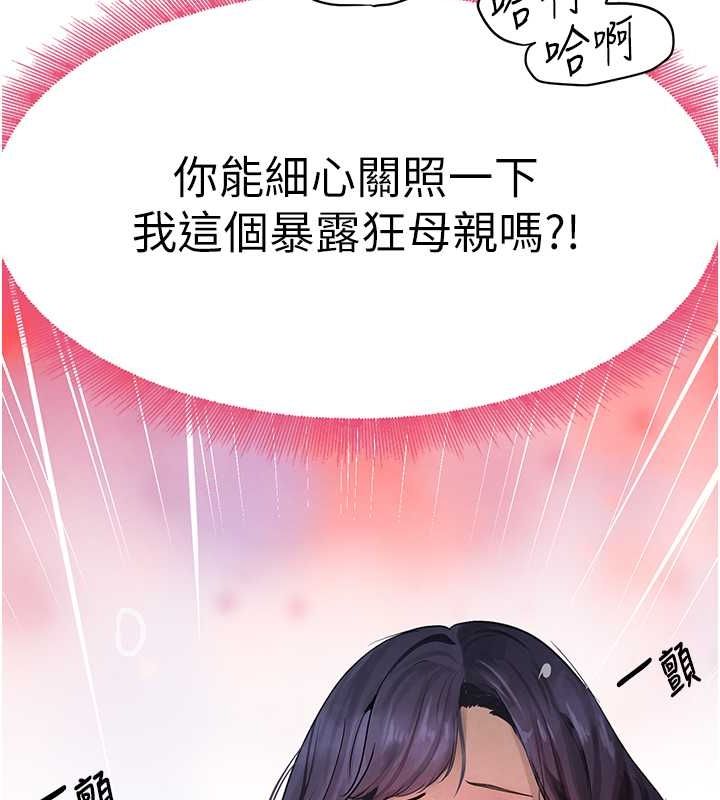 黑道千金第11話-暴露狂母親DIY大解放