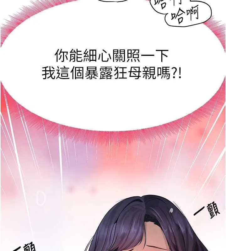 黑道千金第11話-暴露狂母親DIY大解放