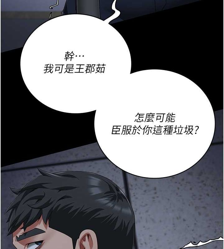 监狱女囚第87話-永別了，鄭宇聖