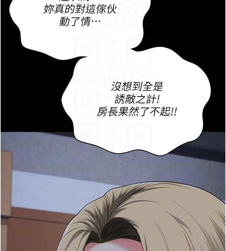 监狱女囚第87話-永別了，鄭宇聖