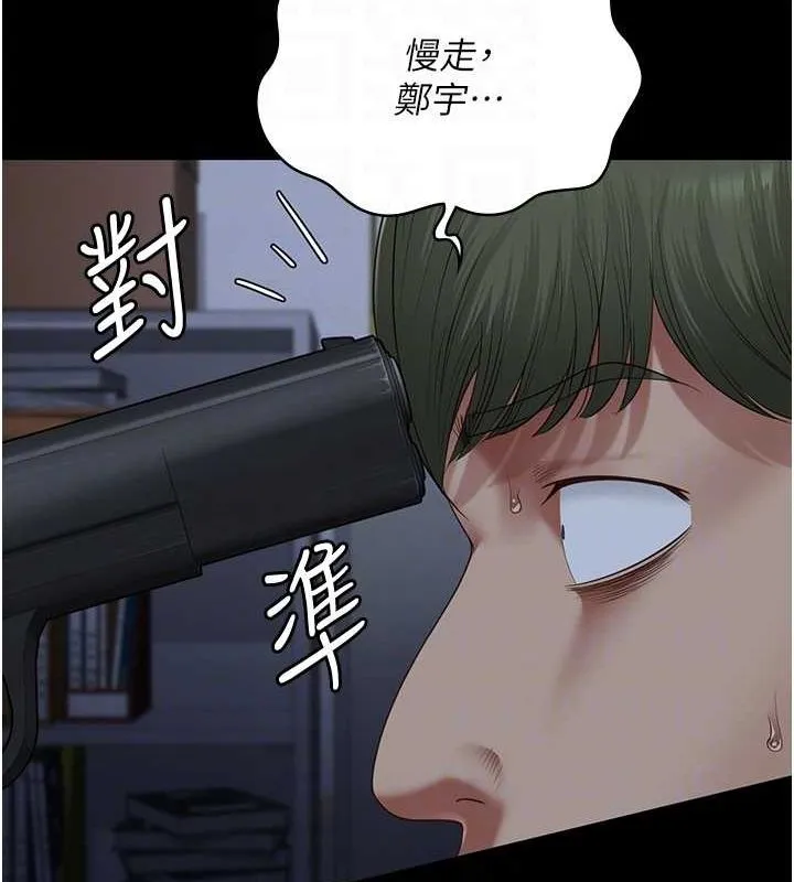監獄女囚第87話-永別了，鄭宇聖