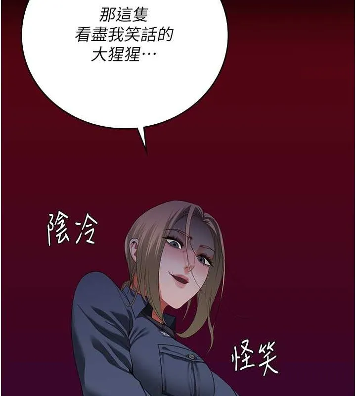 監獄女囚第87話-永別了，鄭宇聖