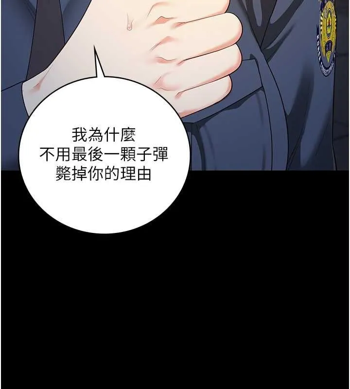 監獄女囚第87話-永別了，鄭宇聖