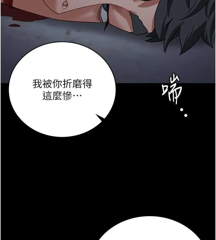 監獄女囚第87話-永別了，鄭宇聖