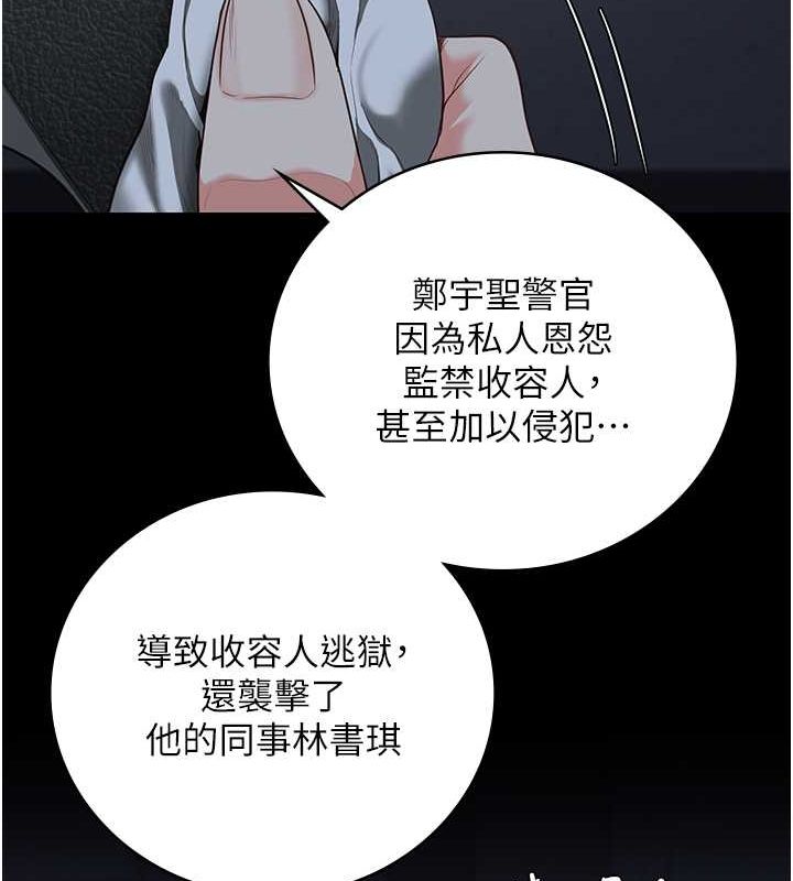 监狱女囚第87話-永別了，鄭宇聖