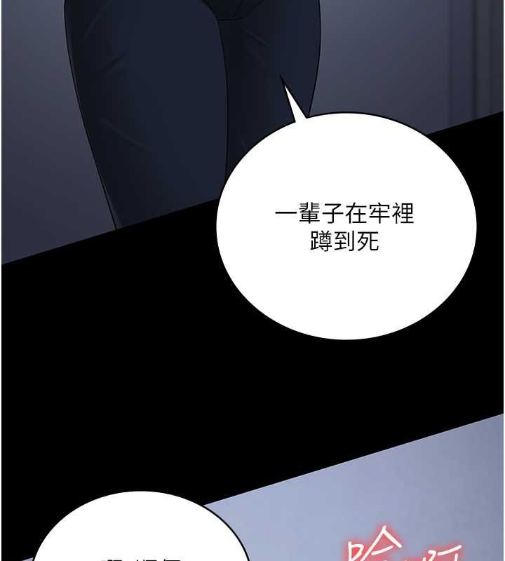 监狱女囚第87話-永別了，鄭宇聖