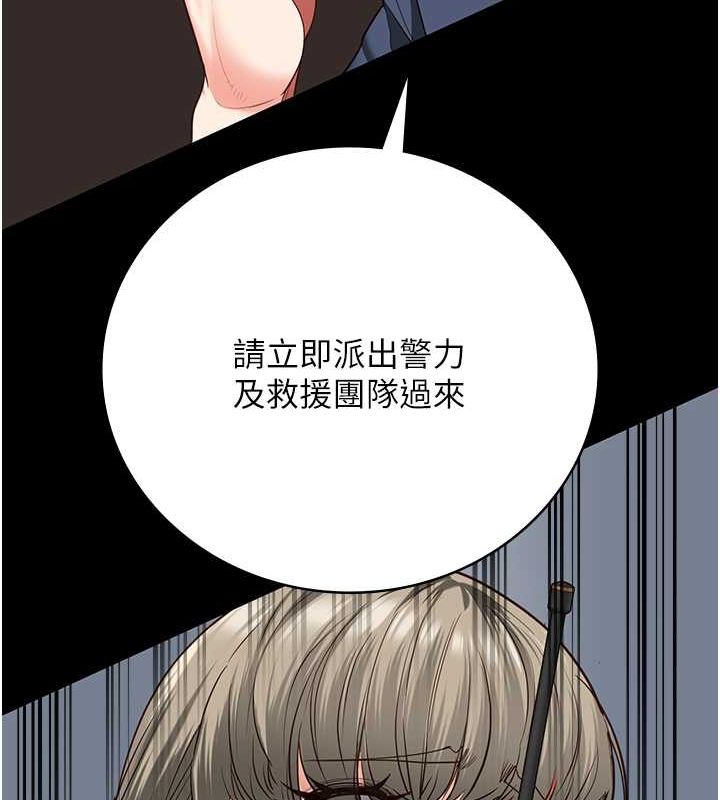 监狱女囚第87話-永別了，鄭宇聖