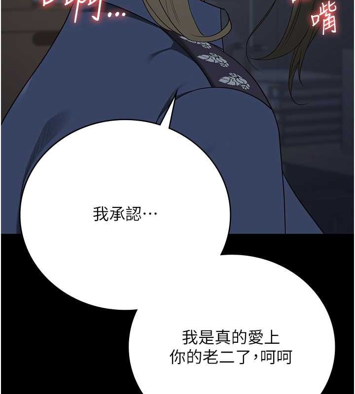 监狱女囚第87話-永別了，鄭宇聖