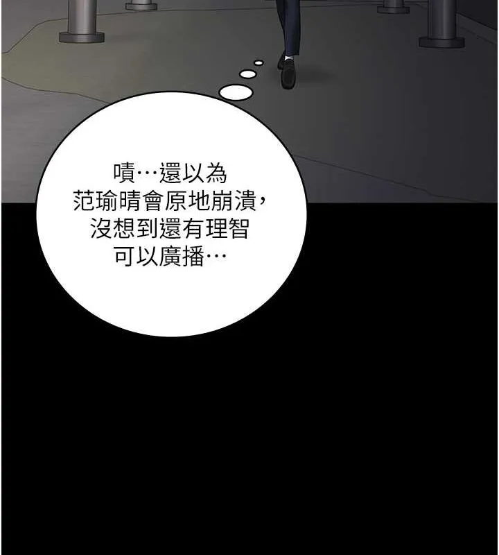 監獄女囚第87話-永別了，鄭宇聖