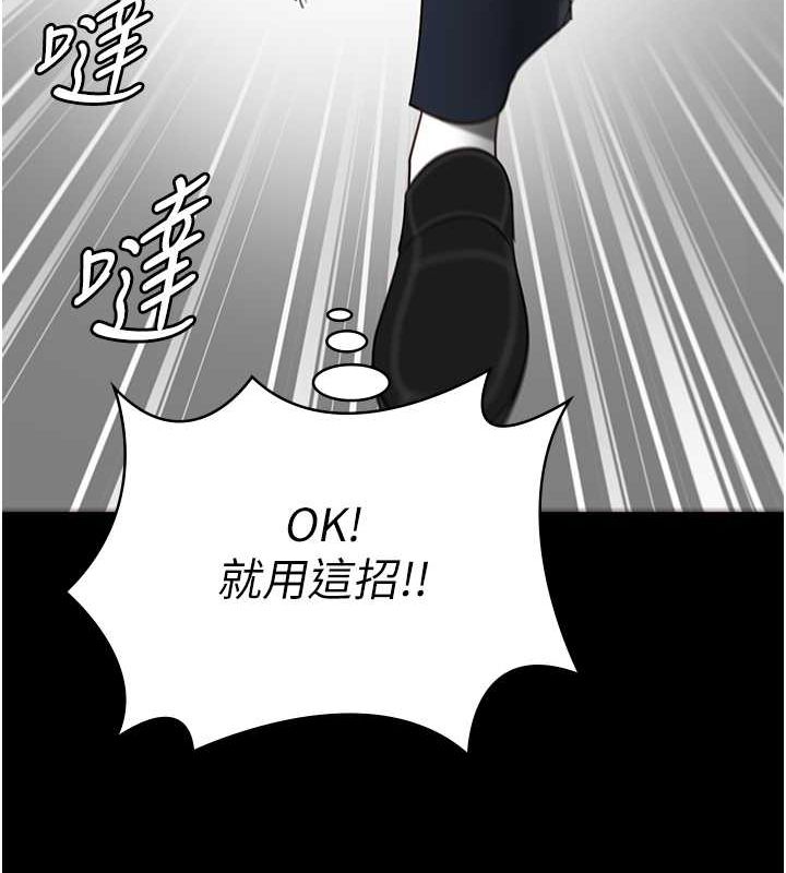 监狱女囚第87話-永別了，鄭宇聖