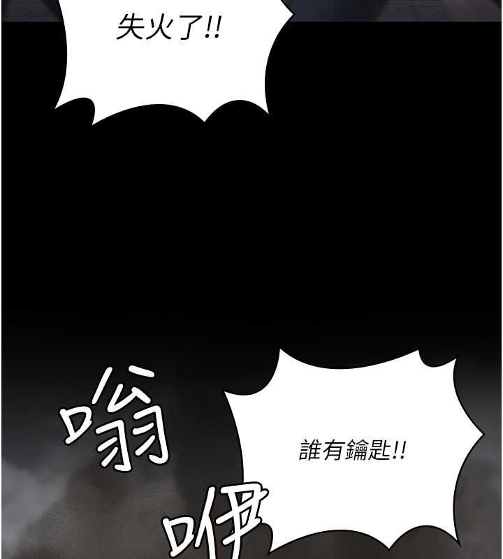 监狱女囚第87話-永別了，鄭宇聖
