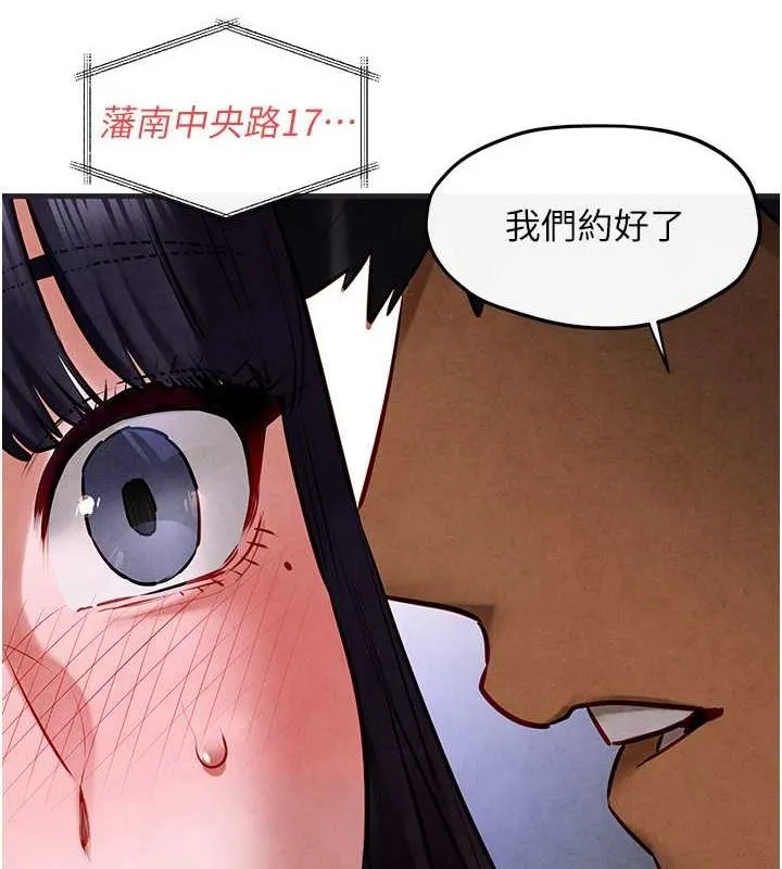 慾海交鋒第56話-人體飛機杯隨你用