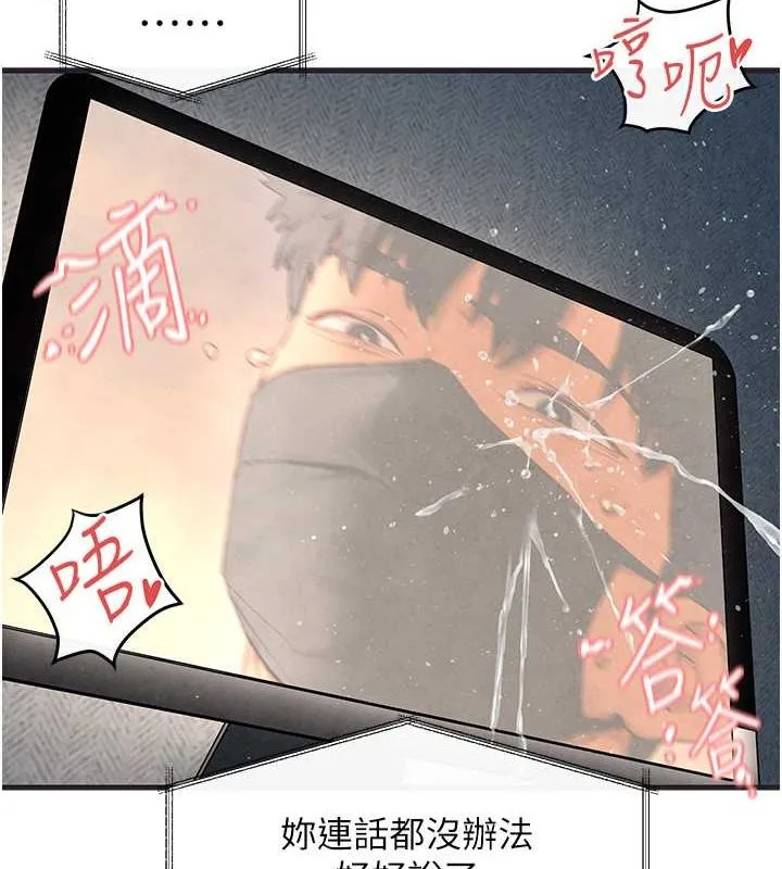 慾海交鋒第56話-人體飛機杯隨你用