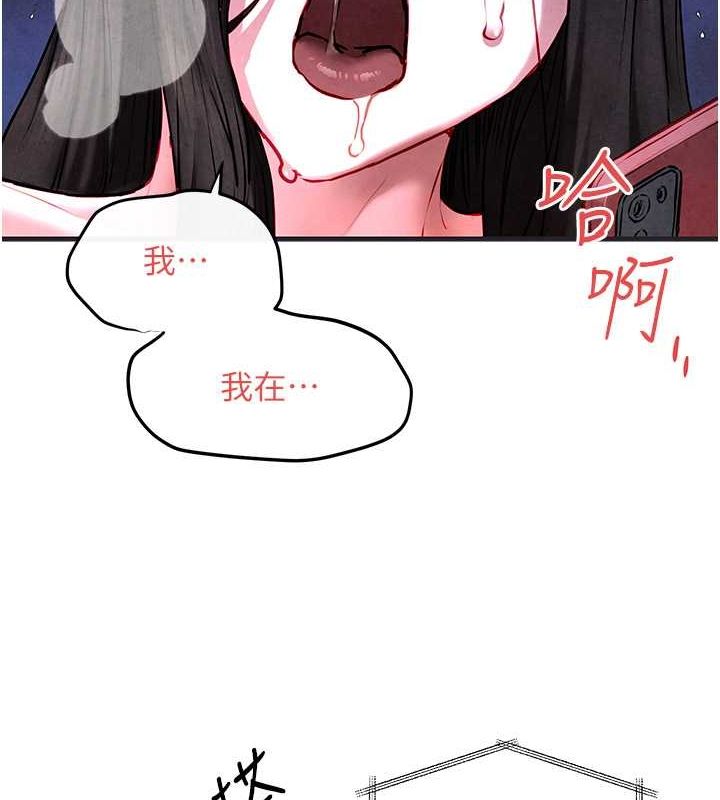 慾海交锋第56話-人體飛機杯隨你用