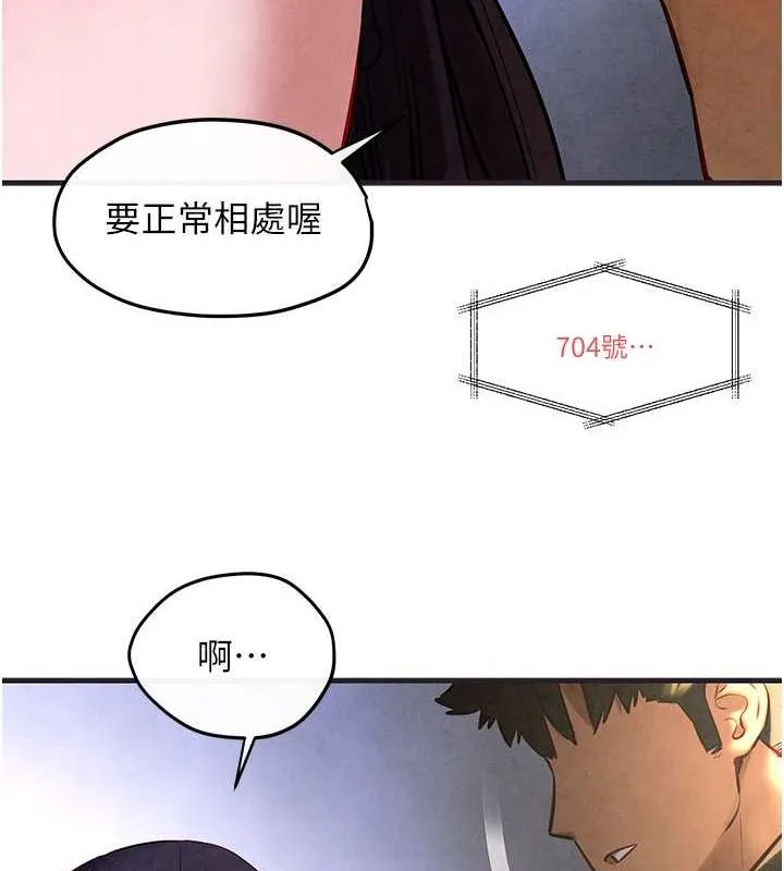 慾海交鋒第56話-人體飛機杯隨你用