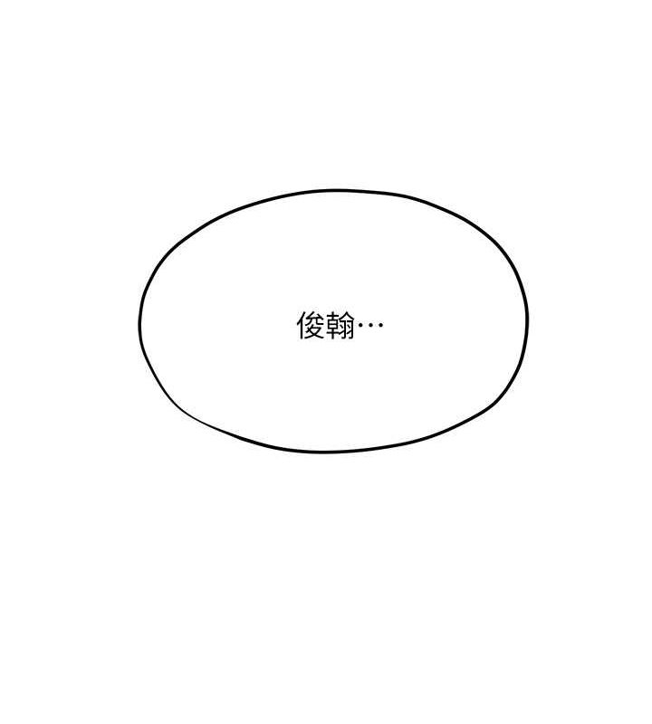 慾海交锋第56話-人體飛機杯隨你用