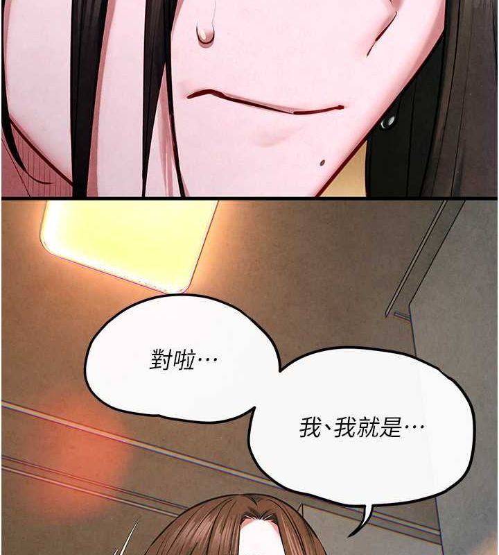 慾海交鋒第56話-人體飛機杯隨你用
