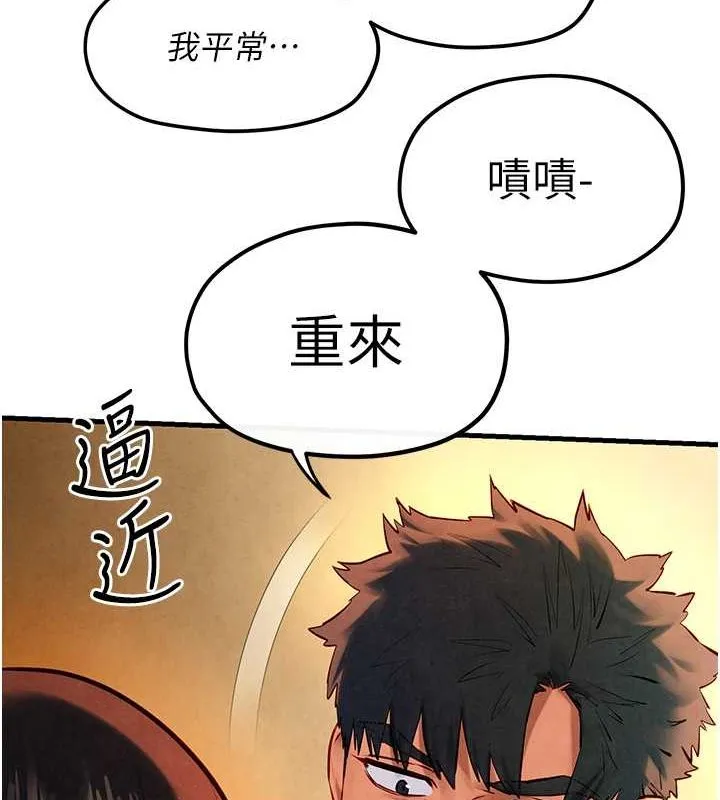 慾海交鋒第56話-人體飛機杯隨你用