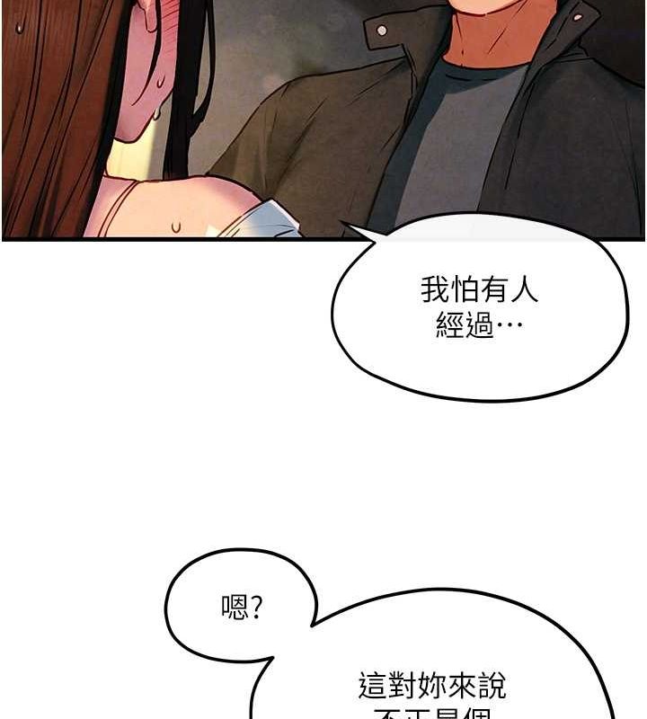 慾海交锋第56話-人體飛機杯隨你用