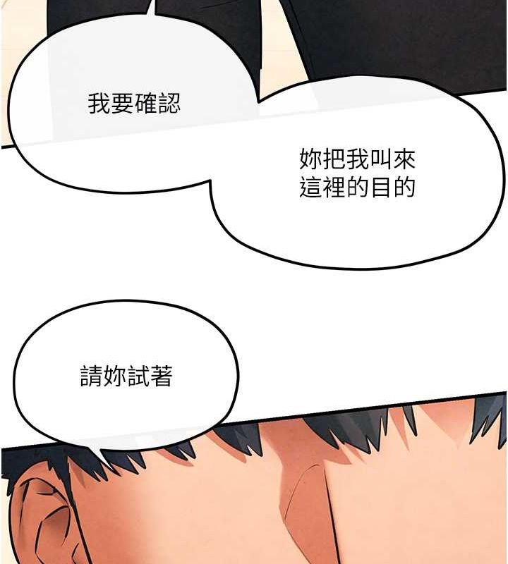 慾海交锋第56話-人體飛機杯隨你用