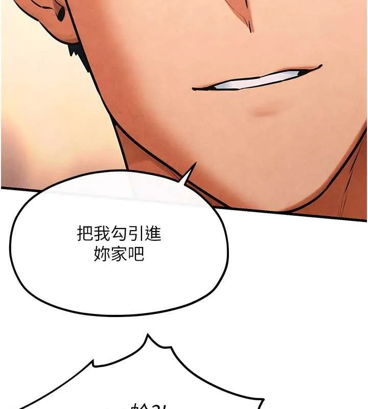慾海交鋒第56話-人體飛機杯隨你用