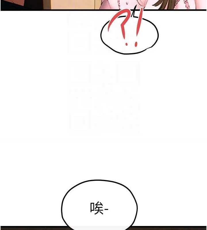 慾海交鋒第56話-人體飛機杯隨你用
