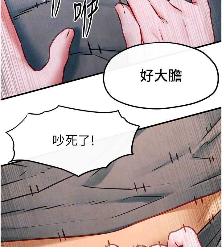 慾海交锋第56話-人體飛機杯隨你用