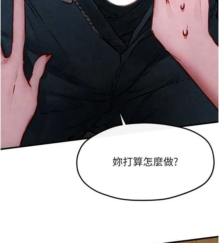 慾海交鋒第56話-人體飛機杯隨你用