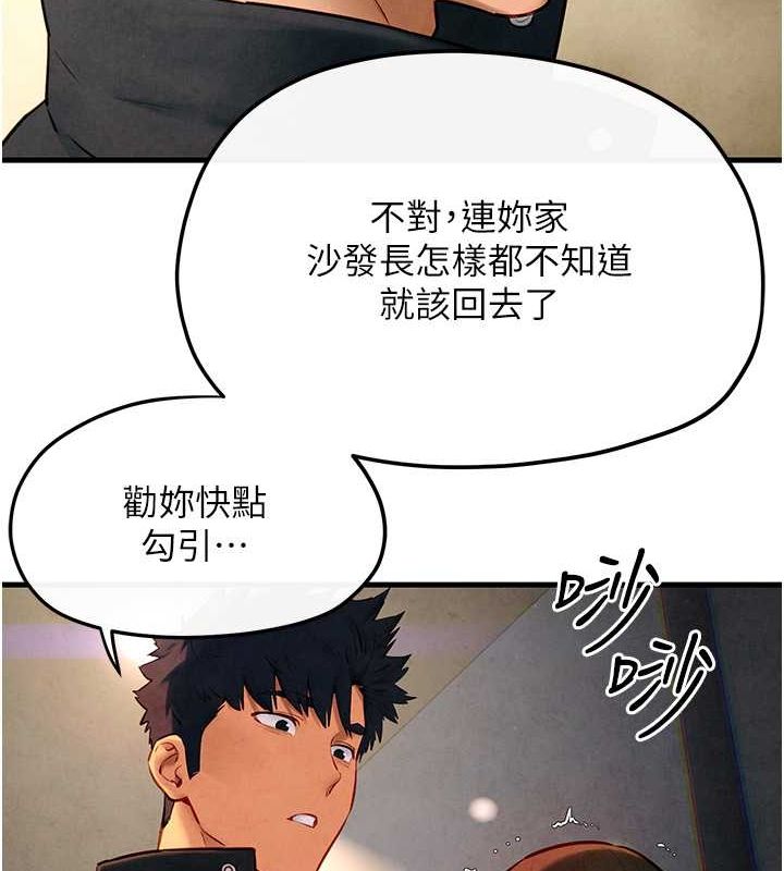 慾海交锋第56話-人體飛機杯隨你用