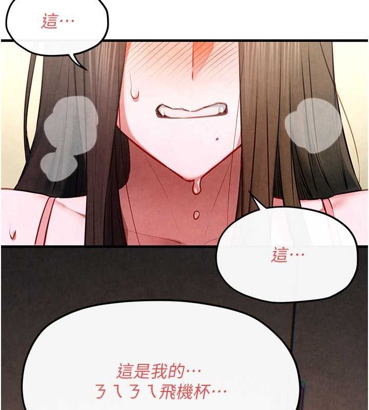 慾海交锋第56話-人體飛機杯隨你用