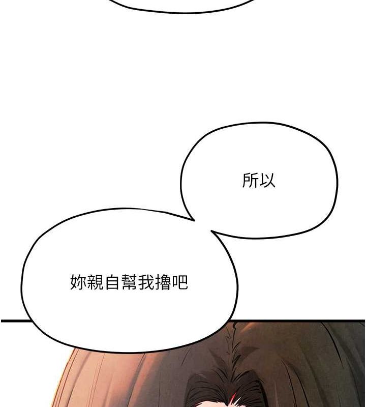 慾海交锋第56話-人體飛機杯隨你用