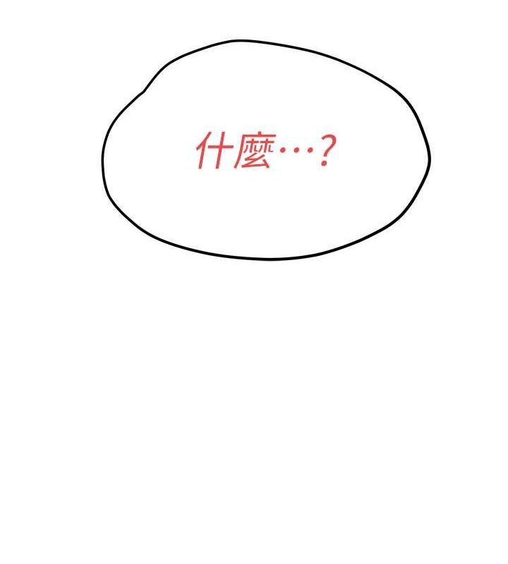慾海交锋第56話-人體飛機杯隨你用