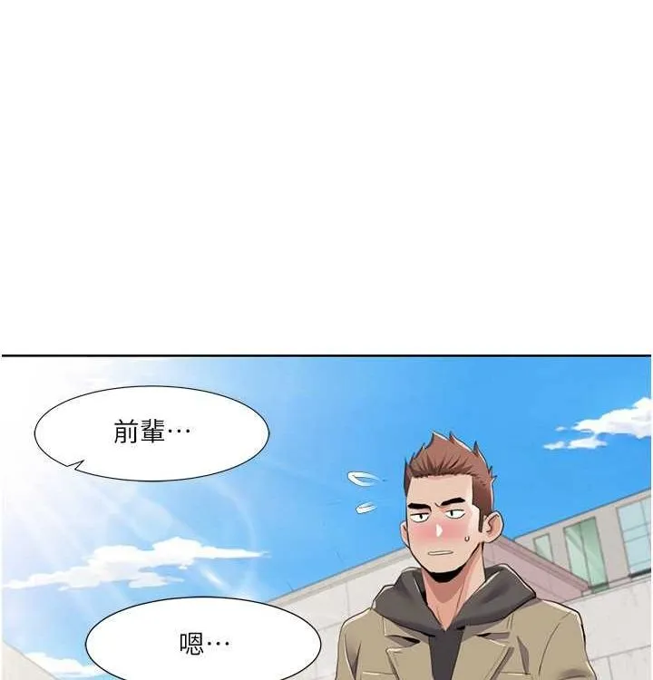 我的性福劇本第52話-這次的劇本是小叔和嫂子
