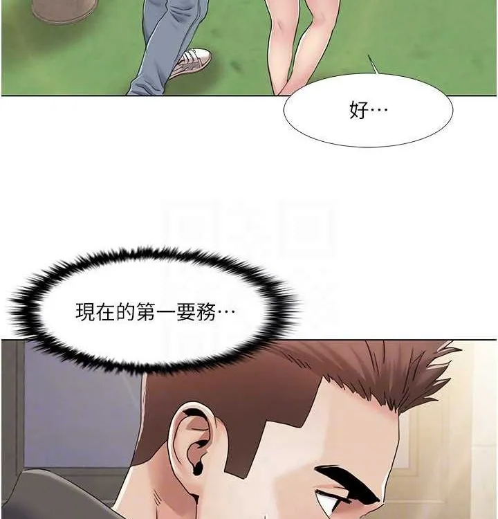 我的性福劇本第52話-這次的劇本是小叔和嫂子