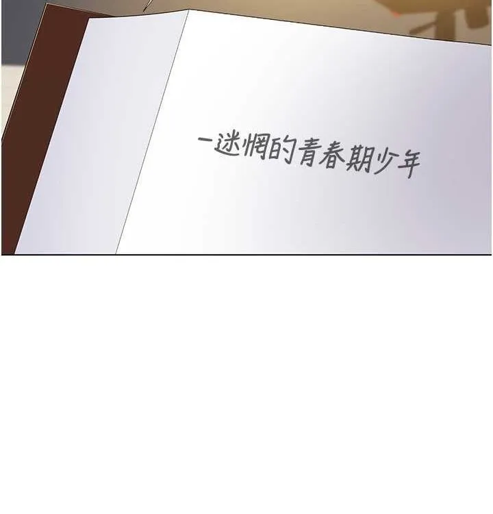 我的性福劇本第52話-這次的劇本是小叔和嫂子