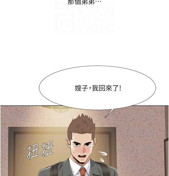 我的性福劇本第52話-這次的劇本是小叔和嫂子