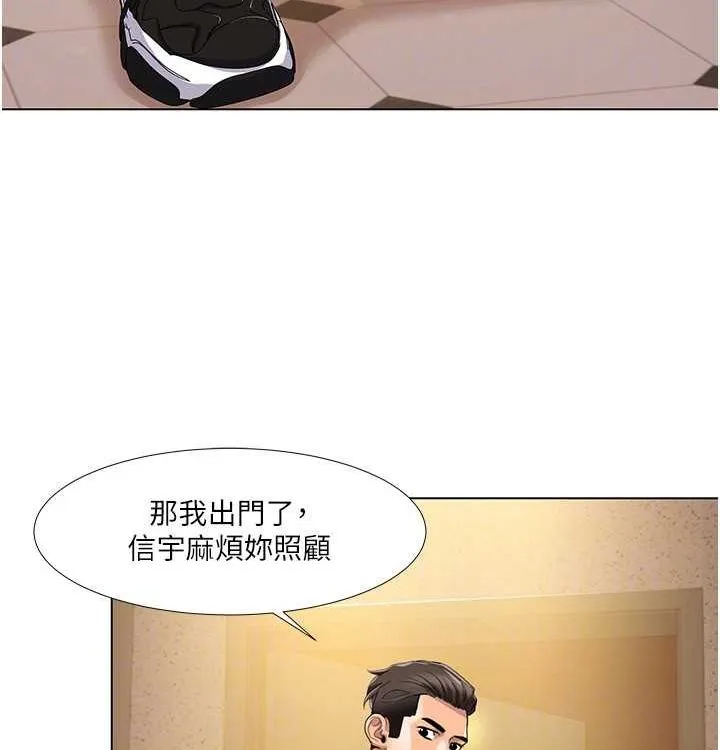 我的性福劇本第52話-這次的劇本是小叔和嫂子